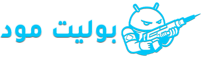 بوليت مود