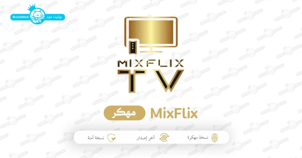 MixFlix-Apk-Mod