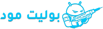بوليت مود