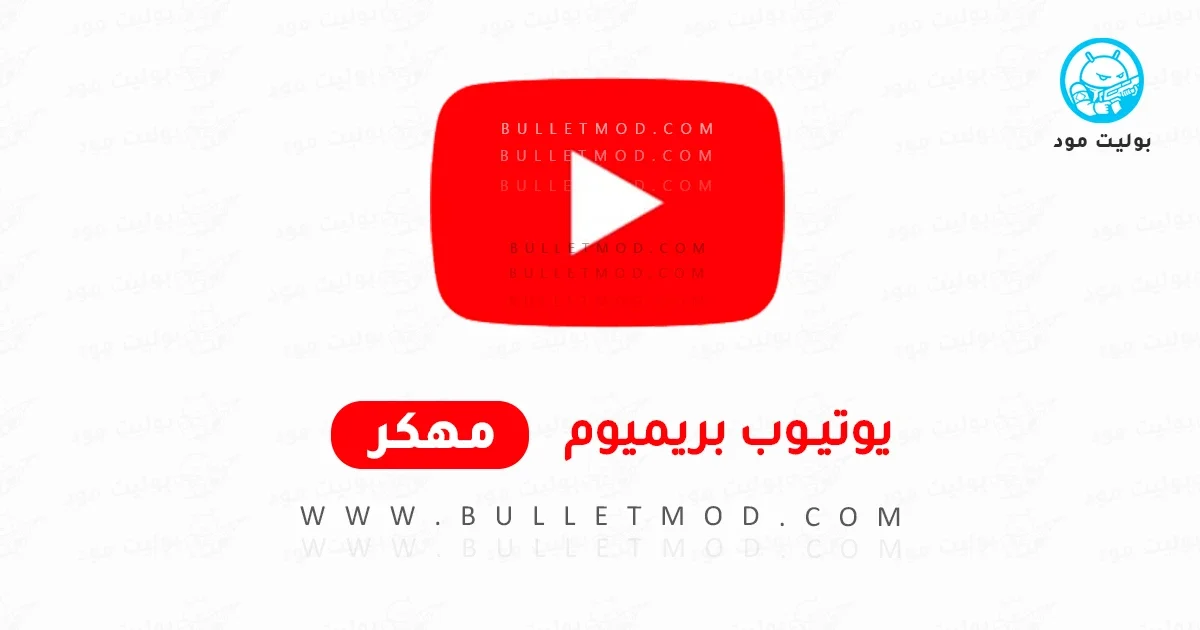Youtube Premium Poster