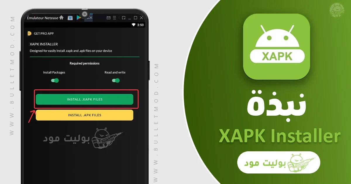 نبذة عن تحميل برنامج تثبيت ملفات
